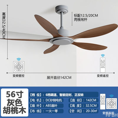 Best Price Indoor Modern Ceiling Fan Frequency Conversion 56 Inch Remote Control Light Free Ceiling Fan